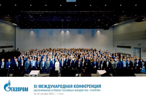 Холдинг ВМП принял участие в Международной конференции Группы Газпром