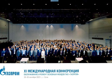 Холдинг ВМП принял участие в Международной конференции Группы Газпром
